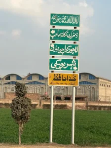 Madina City Close Board